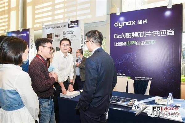 能訊半導體受邀參展Edicon跨越中國 2021電子設計創(chuàng)新大會(圖2)
